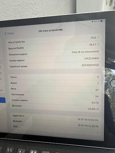Планшеты: Apple iPad 9-го поколения (модель MK2L3AB/A), Wi‑Fi, 64 ГБ — 2