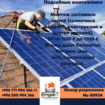 работа в англии бишкек: Работа - Польша, Строительство и производство, Без опыта, Форма — 3