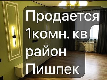 1 комната, 48 м², Элитка, 4 этаж, Дизайнерский ремонт