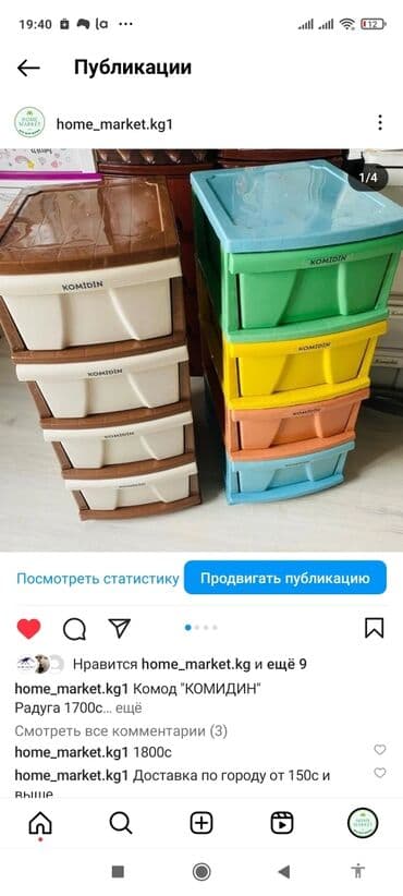 шкафы для ванны: Комод Комоды Выдвижное ящики Тумбы Производство: РОССИЯ Разные — 21