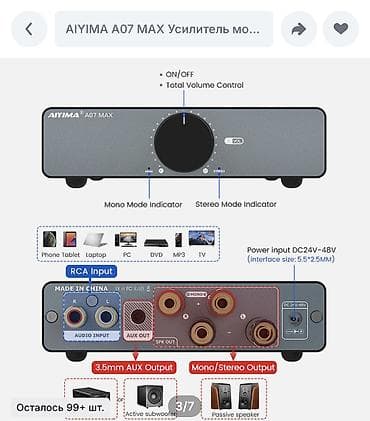 усилители колонки: Новый, Домашний, 300 Вт, Класс: D, Каналов: 2 — 3