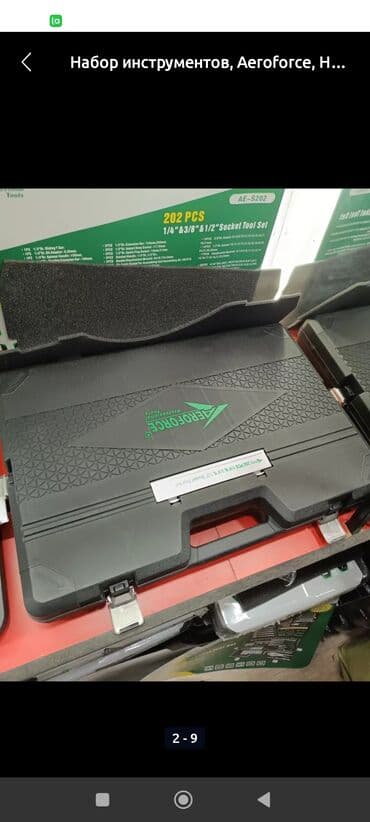 Генераторы: Набор инструментов, Aeroforce — 4