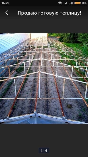 Продаю каркас теплицы полностью и по частям, для выращивания овощей at lalafo.kg Продаю каркас теплицы полностью и по частям, для выращивания овощей