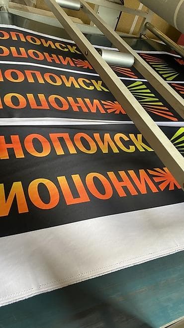 Сублимационная (дисперсная) печать, | Флаги — 2