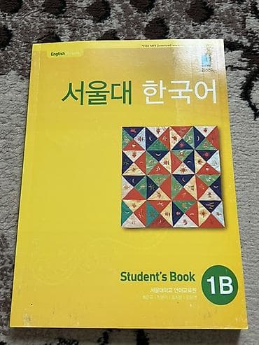 Китептер жана журналдар: Торг уместен Учебный комплект “서울대 한국어 (Seoul National University — 2