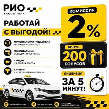 Требуется Водитель такси - С личным транспортом, 3-5 лет опыта, Техподдержка, Подработка, Пенсионер
