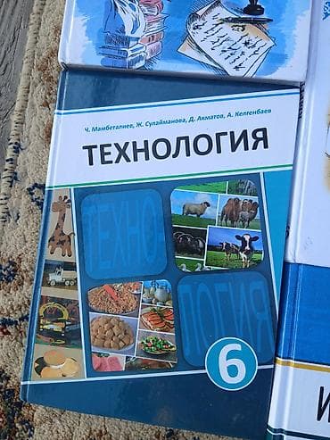 Учебники: Продажа б/у книг для 6 класса — 5