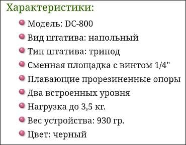 cenon 60d: Трипод-штатив Candc DC-800 - Компактный штатив-трипод для фото- и — 5