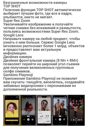 Google Pixel 3 5g 2025 128gb — это компактный смартфон от компании — 9