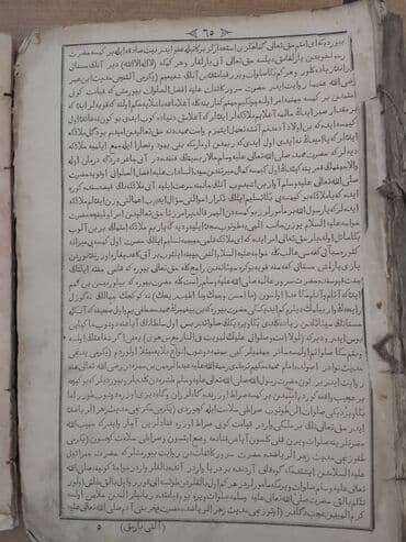 федбайк велосипед: Старинная книга на старотатарском языке, до 1920 года — 2