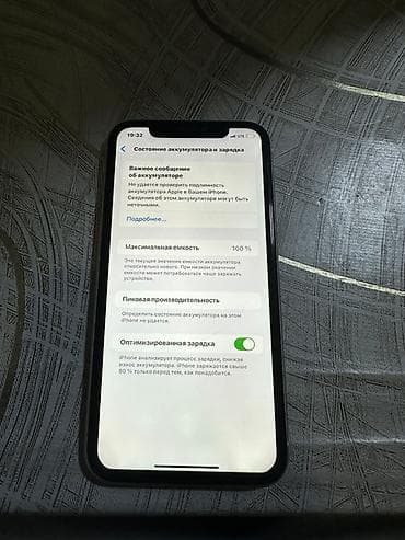 13 iphone: IPhone 11, белый цвет, 128 ГБ. Царапин трешин нет Основные — 4