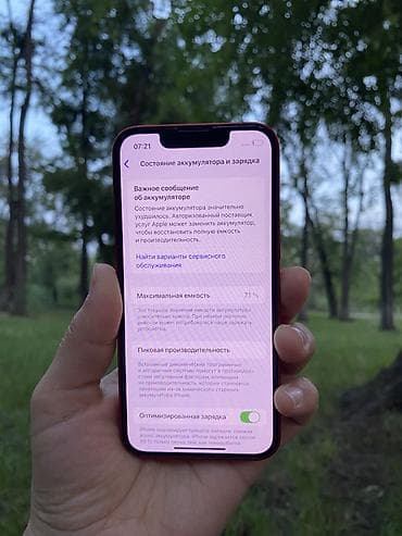 galaxy a 3: IPhone 13 mini, 128 ГБ, Красный, Коробка, 71 % — 4
