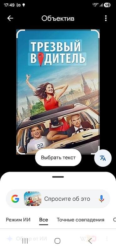 iskender kg: Пункт назначения: Все направления, Количество мест: 3 — 1