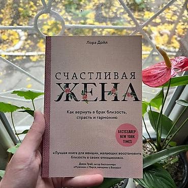 third edition solution: Счастливая жена АКЦИЯ!!! АКЦИЯ!!! АКЦИЯ!!! От 5 книг доставка 139 сом — 1