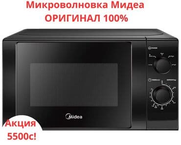 микроволновки куплю: Микроволновка, Новый, Платная доставка, Самовывоз — 3