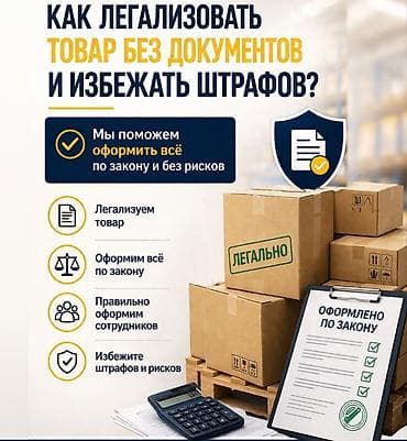 Бухгалтерские услуги | Ведение бухгалтерского учёта — 2