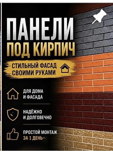 Панели под кирпич — готовое решение для облицовки фасадов и