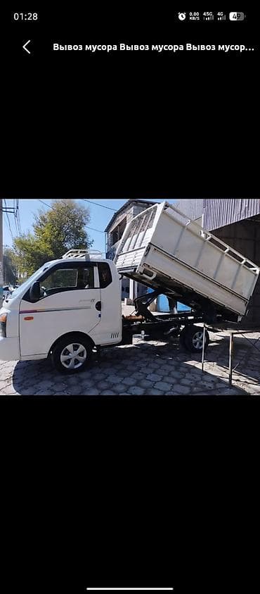 step vagon: Заказать Хендай портер, Переезд, C грузчиком — 2