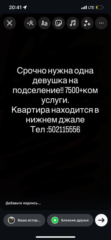 долгосрочная аренда домов токмок: Долгосрочная аренда комнат — 2
