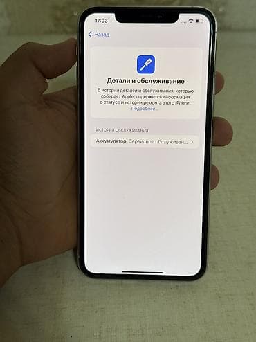 google pixel 9: IPhone 11 Pro Max, Б/у, 64 ГБ, White Titanium, Защитное стекло, Чехол, 75 % — 9