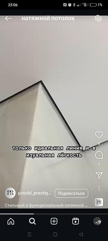 нарезка акрил: Натяжной потолок Глянцевое Монтаж — 6