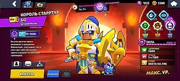 pubg ipad trigger: Аккаунт Brawl Stars с редкими скинами и бойцами на максимальном уровне — 5