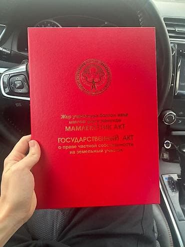 10 соток