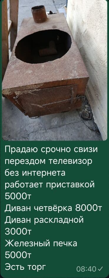 мебель в рассрочку без процентов в бишкеке: Раскладной диван — 1