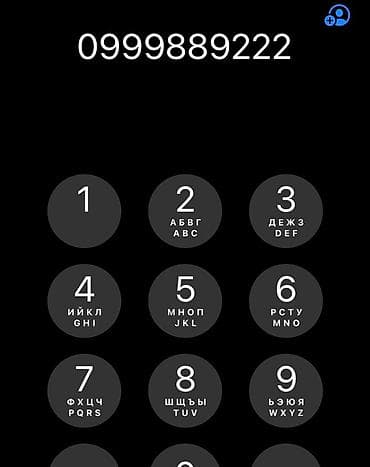 sim card: Красивый легкозапоминающийся мобильный номер: 0999889222 Особенности — 1