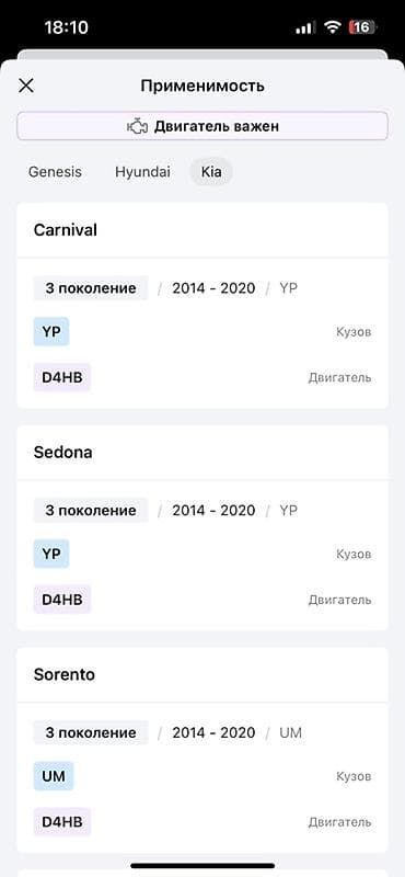 vin code: Форсунка Kia 2018 г., Оригинал, Корея — 6