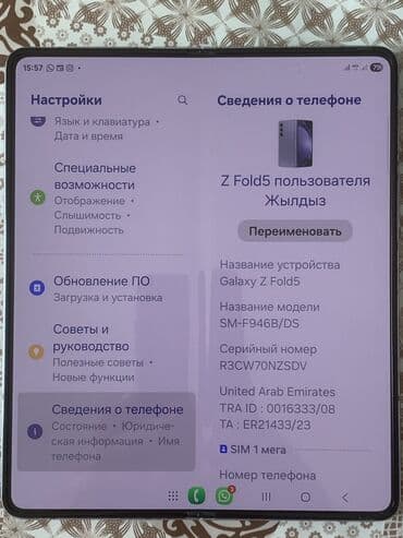 сколько стоит poco x3 в бишкеке: Samsung Galaxy Z Fold 5, Б/у, 512 ГБ, цвет - Голубой — 8