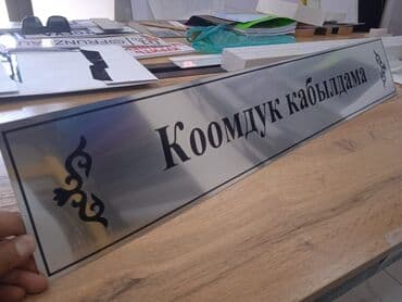 изготовление рекламных вывесок: | Вывески, Лайтбоксы, Таблички, | Демонтаж, Разработка дизайна, Ламинация — 9