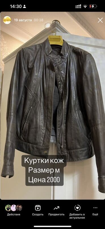 куртка с подогревом бишкек: Булгаары курткалар — 4