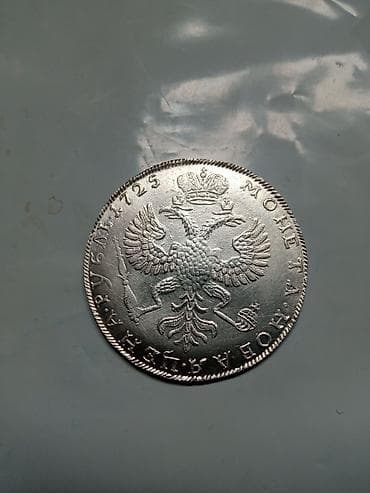 Спорт и хобби: Монеты 800 проба Российской Империи(копии отчеканены из серебра 800 — 2