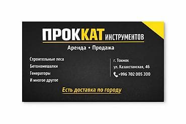 Двери на заказ: Сдам в аренду Строительные леса — 1