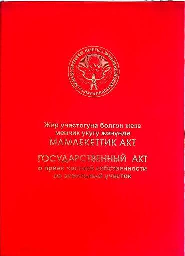 шопоков участок: 8 соток, Для строительства, Красная книга — 1