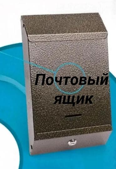 газоблок кладка: Почтовый ящик, цвет «антик бронза». - Материал: металл. - Запираемый — 1