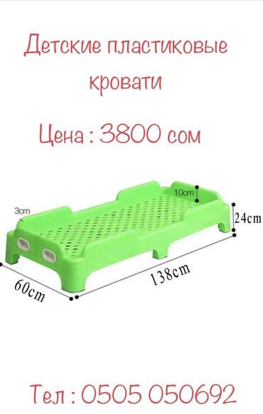детская обувь для мальчиков недорого: Детская односпальная кровать, Новый, Для мальчика, Для девочки, С бортиком, Пластик, Платная доставка — 2