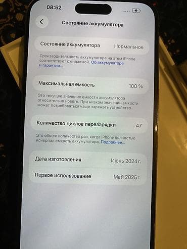 Уюлдук телефондор жана аксессуарлар: IPhone 15 Pro Max, 256 ГБ, титановый цвет Характеристики и детали с — 2