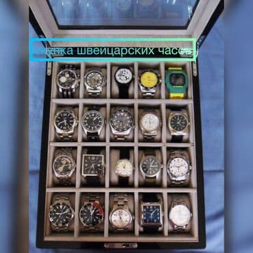 Скупка швейцарских часов очень дорого