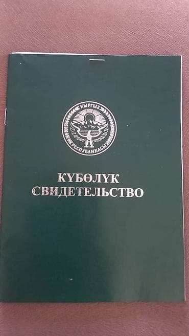 купить землю сельхозназначения: 13000 соток — 1