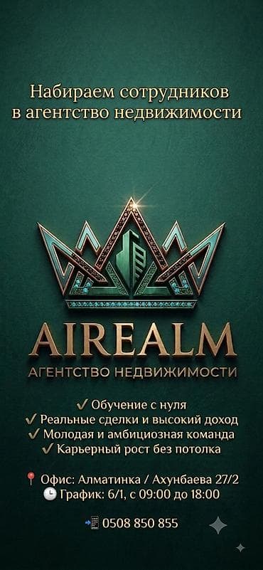 call centre: Требуется Менеджер по продажам, График: Шестидневка, Полный рабочий день, % от продаж — 1