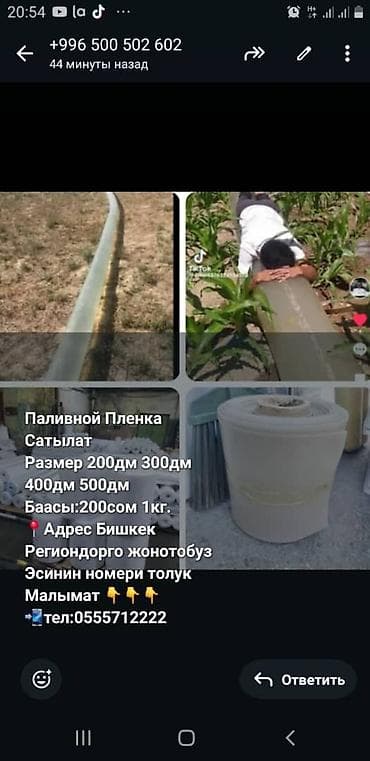 стро: Шланг для полива — 4