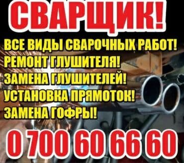 продаю связи с переездом: Тегиздөө, ширетүү, сырдоо, баруусуз — 4