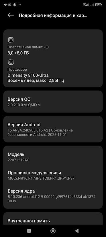 Oldsmobile: Xiaomi, 12T, Б/у, 256 ГБ, цвет - Черный, 2 SIM — 8