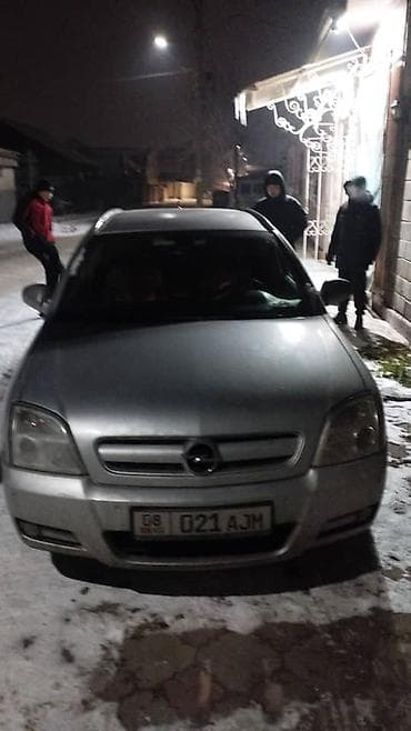 signum: Opel Signum: 2003 г., 2.2 л, Бензин, Хэтчбэк — 1