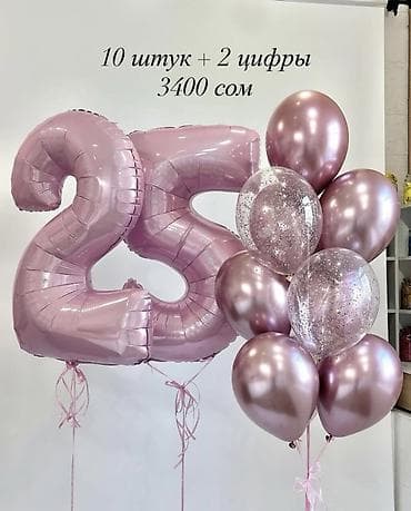 искусственные цветы оптом бишкек: Гелиевые наборы шаров для оформления праздников 🎉 Летают от 10 до 30 — 9
