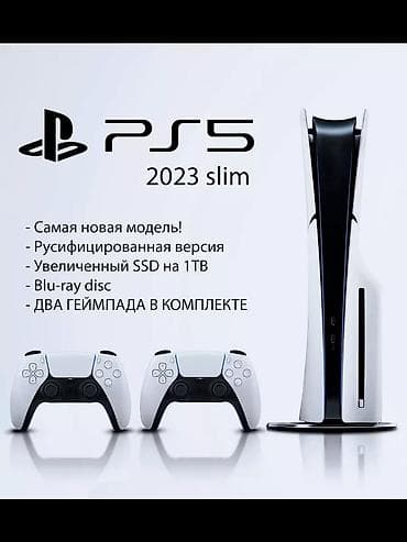 PlayStation 5 Slim (2023) - Русифицированная версия - Встроенный SSD