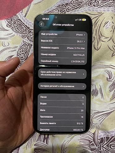Аксессуары для мобильных телефонов: IPhone 13 Pro Max, Б/у, 512 ГБ, Золотой, Чехол, 83 % — 8