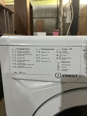 стиралный машина сибир: Продаю стиральную машину indesit в хорошем состоянии работает без — 2